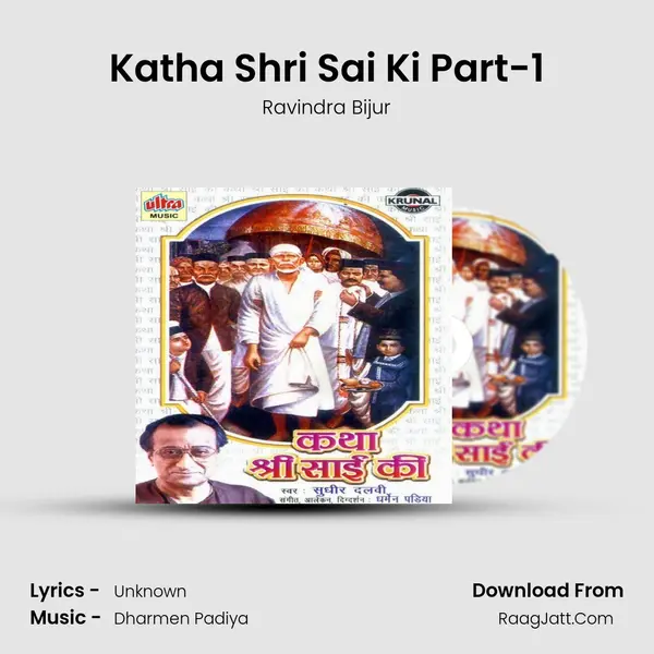 Katha Shri Sai Ki Part-1 MP3 Song by Ravindra Bijur Cover