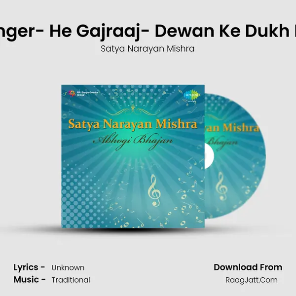 Raga - Ae Kar Sakal Singer- He Gajraaj- Dewan Ke Dukh Harat Bhawani-Khayal mp3 song