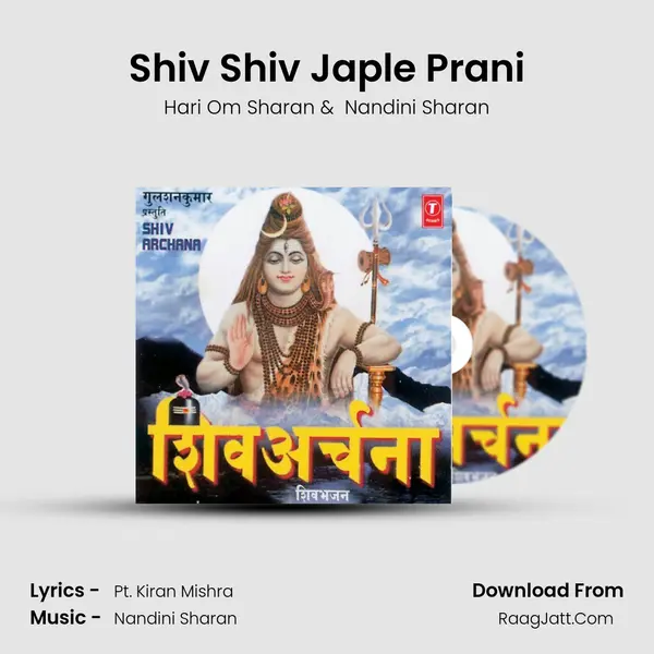 Shiv Shiv Japle Prani MP3 Song by Hari Om Sharan Cover