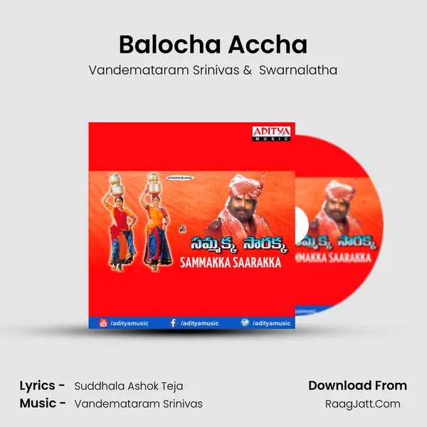 Balocha Accha MP3 Song by Vandemataram Srinivas Cover