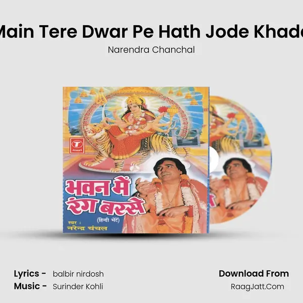Main Tere Dwar Pe Hath Jode Khada MP3 Song by Narendra Chanchal Cover