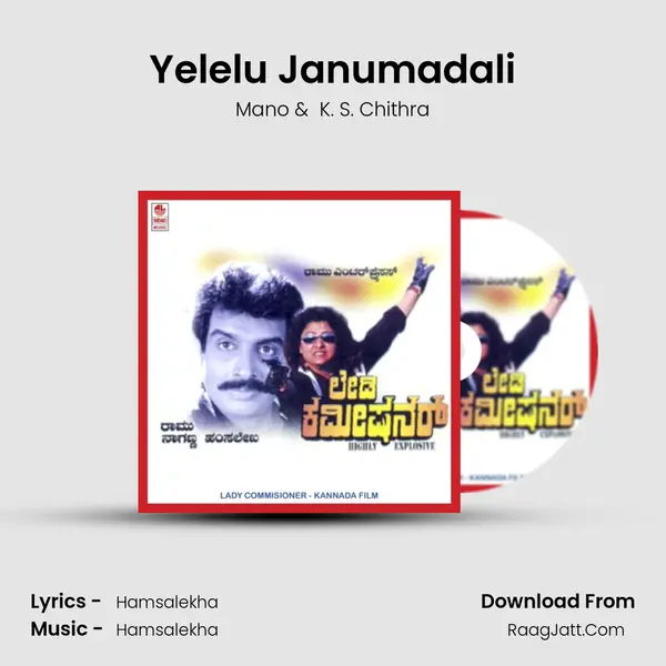 Yelelu Janumadali MP3 Song by Mano Cover