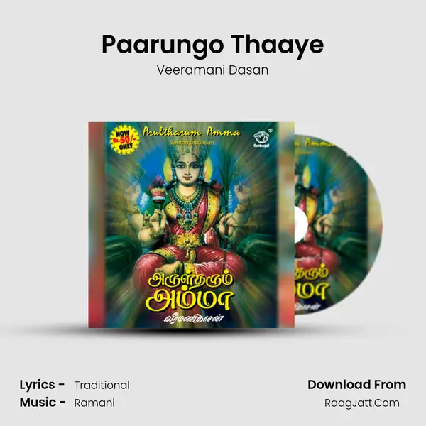 Paarungo Thaaye MP3 Song by Veeramani Dasan Cover