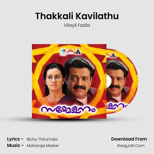 Thakkali Kavilathu MP3 Song by Vilayil Fazila Cover