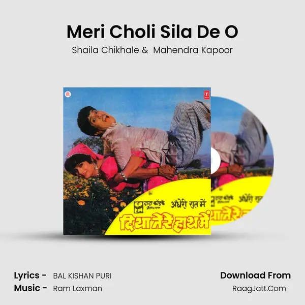 Meri Choli Sila De O MP3 Song by Shaila Chikhale Cover