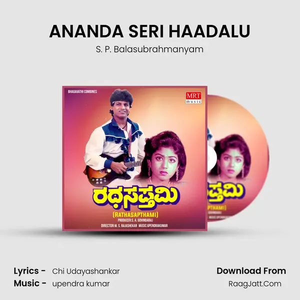 ANANDA SERI HAADALU MP3 Song by S. P. Balasubrahmanyam Cover