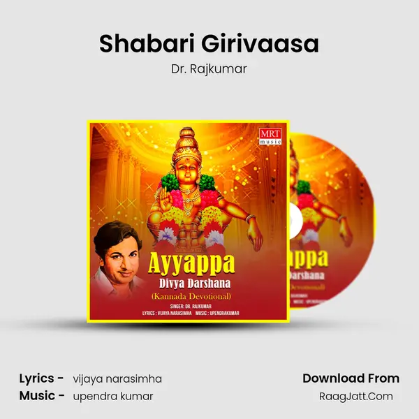 Shabari Girivaasa MP3 Song by Dr. Rajkumar Cover