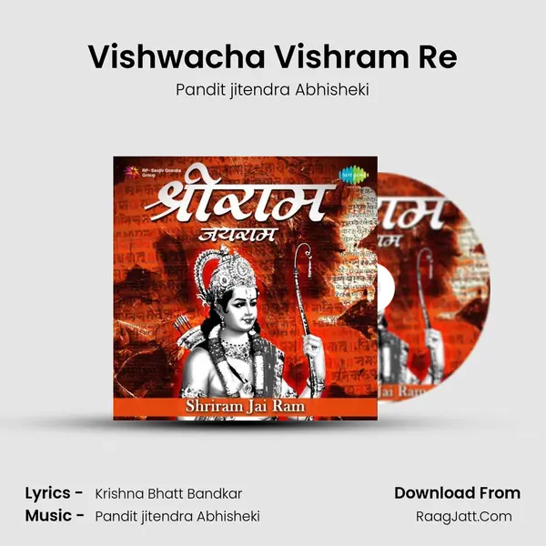 Vishwacha Vishram Re Cover
