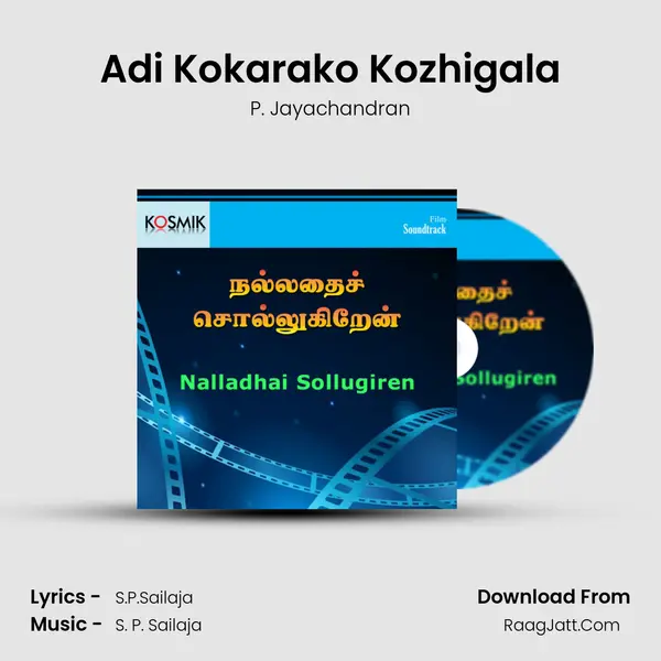 Adi Kokarako Kozhigala MP3 Song by P. Jayachandran Cover
