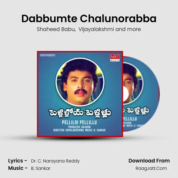 Dabbumte Chalunorabba mp3 song