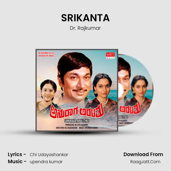 SRIKANTA MP3 Song by Dr. Rajkumar Cover