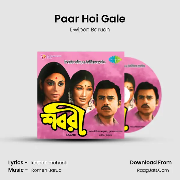 Paar Hoi Gale MP3 Song by Dwipen Baruah Cover