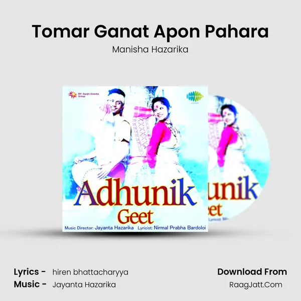 Tomar Ganat Apon Pahara MP3 Song by Manisha Hazarika Cover