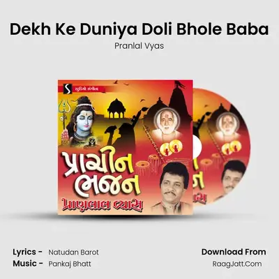 Dekh Ke Duniya Doli Bhole Baba MP3 Song by Pranlal Vyas Cover