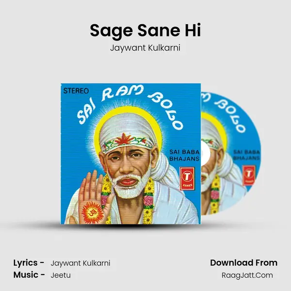 Sage Sane Hi MP3 Song by Jaywant Kulkarni Cover