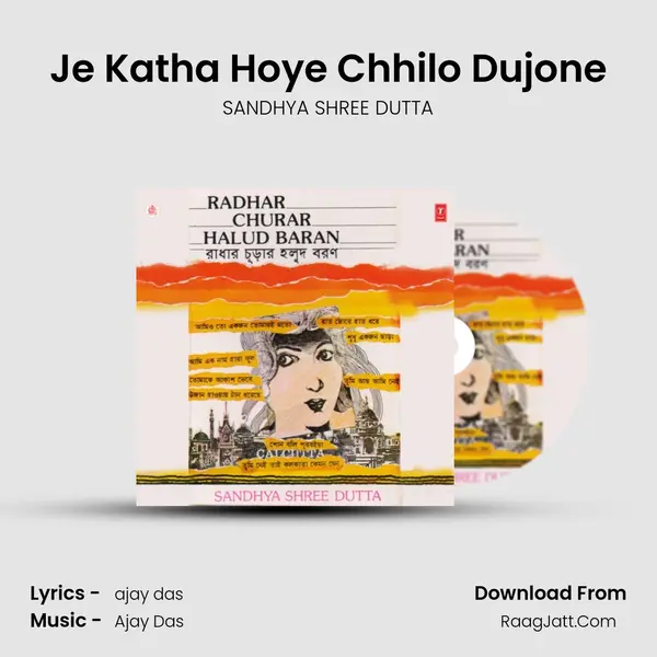 Je Katha Hoye Chhilo Dujone mp3 song