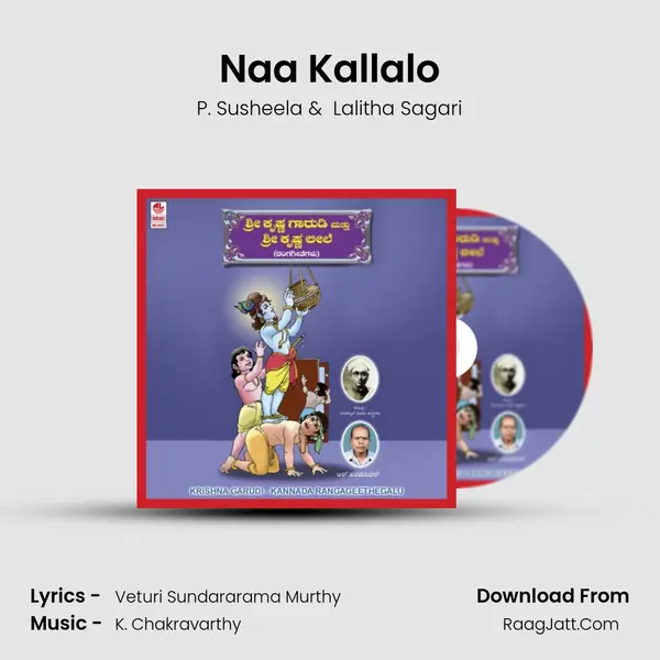 Naa Kallalo MP3 Song by P. Susheela Cover