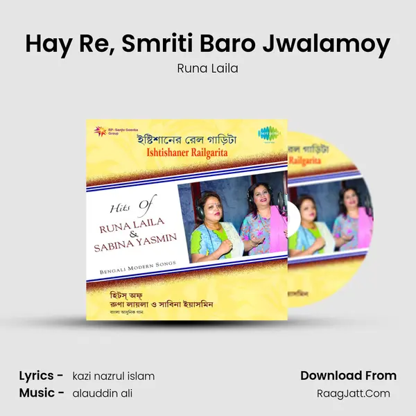 Hay Re, Smriti Baro Jwalamoy Cover