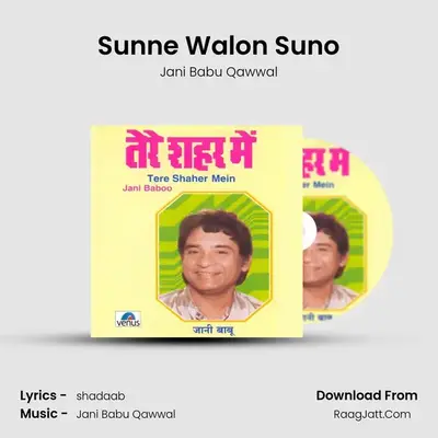 Sunne Walon Suno MP3 Song by Jani Babu Qawwal Cover