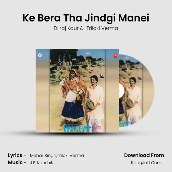 Ke Bera Tha Jindgi Manei MP3 Song by Dilraj Kaur Cover