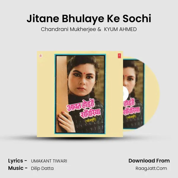 Jitane Bhulaye Ke Sochi MP3 Song by Chandrani Mukherjee Cover