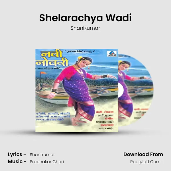 Shelarachya Wadi MP3 Song by Shanikumar Cover