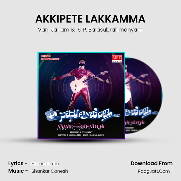 AKKIPETE LAKKAMMA MP3 Song by Vani Jairam Cover