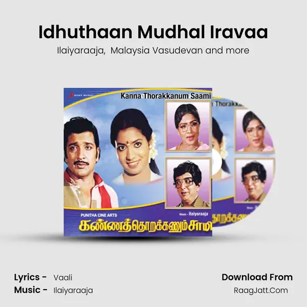 Idhuthaan Mudhal Iravaa MP3 Song by Ilaiyaraaja Cover