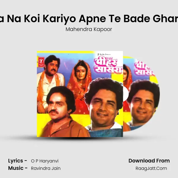 Rishta Na Koi Kariyo Apne Te Bade Ghar Mein MP3 Song by Mahendra Kapoor Cover