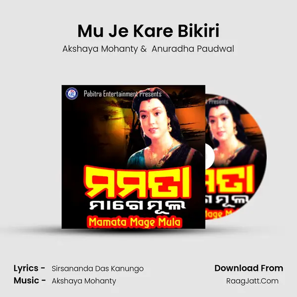 Mu Je Kare Bikiri MP3 Song by Akshaya Mohanty Cover