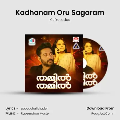 Kadhanam Oru Sagaram MP3 Song by K J Yesudas Cover