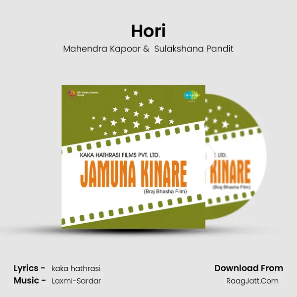 Hori MP3 Song by Mahendra Kapoor Cover