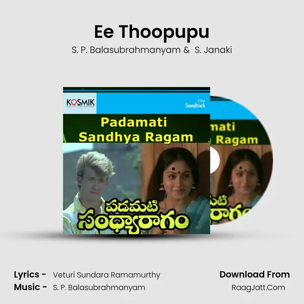 Ee Thoopupu MP3 Song by S. P. Balasubrahmanyam Cover