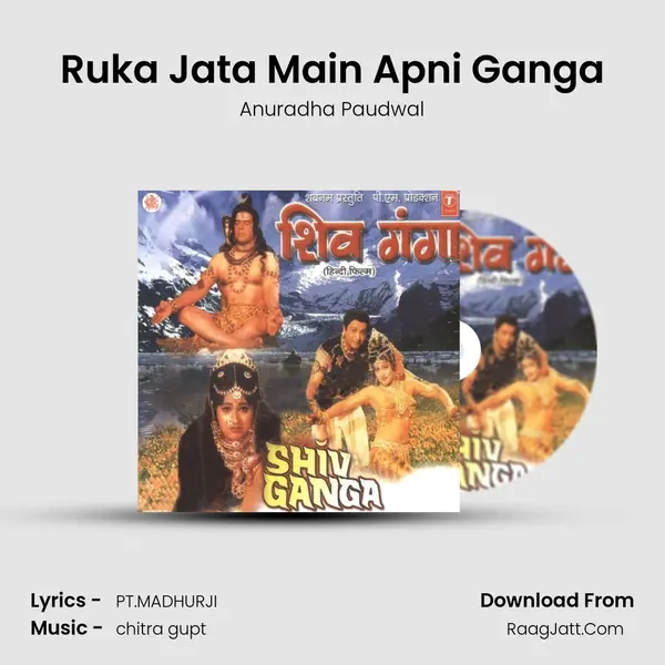 Ruka Jata Main Apni Ganga MP3 Song by Anuradha Paudwal Cover