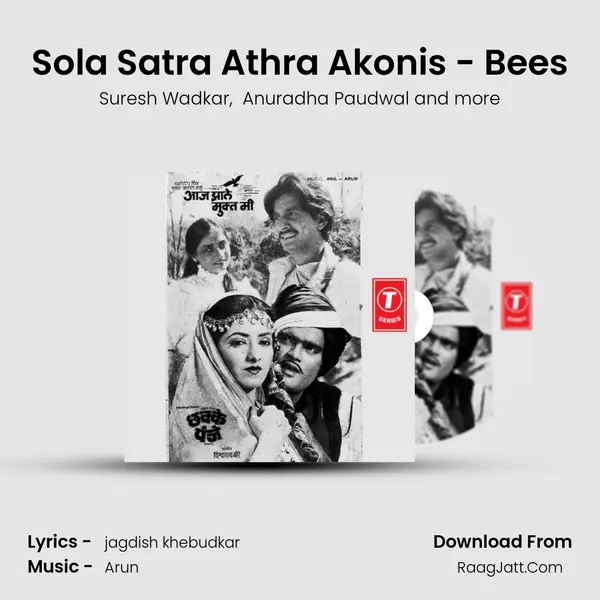 Sola Satra Athra Akonis - Bees MP3 Song by Suresh Wadkar Cover
