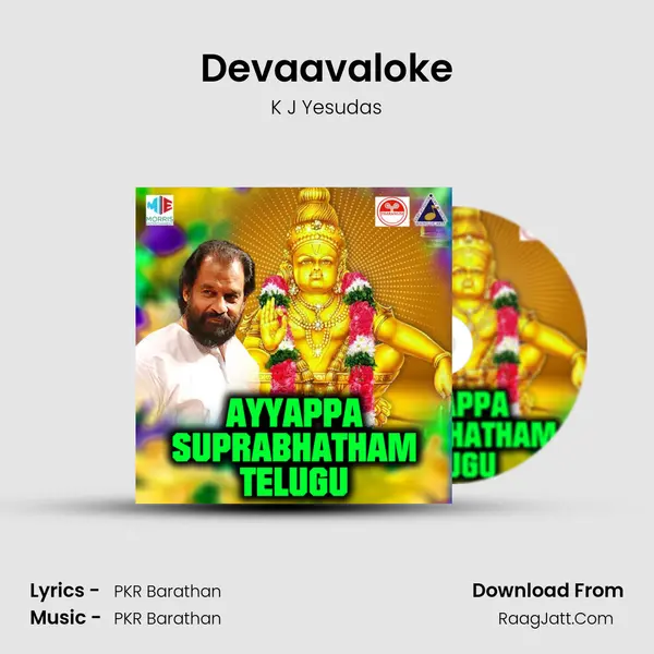 Devaavaloke MP3 Song by K J Yesudas Cover