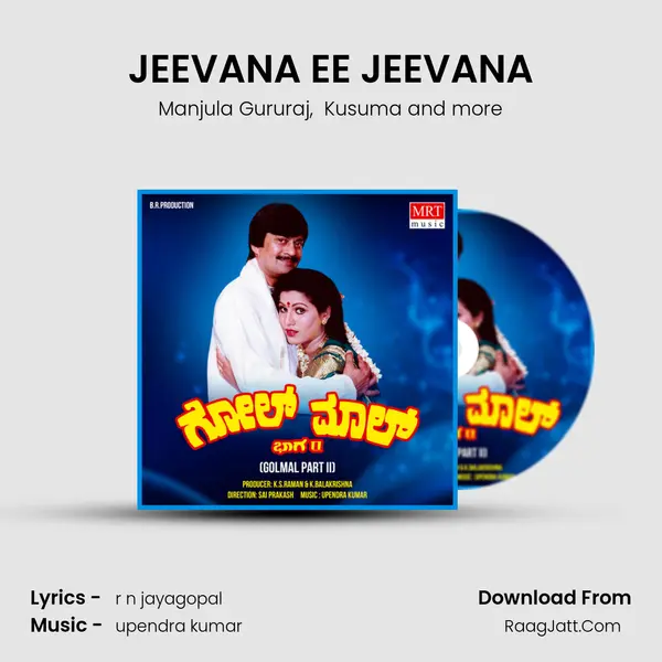 JEEVANA EE JEEVANA MP3 Song by Manjula Gururaj Cover