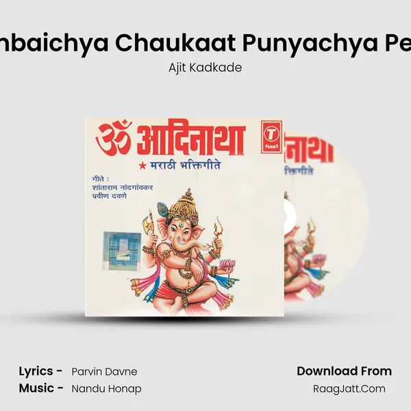 Mumbaichya Chaukaat Punyachya Pethet MP3 Song by Ajit Kadkade Cover