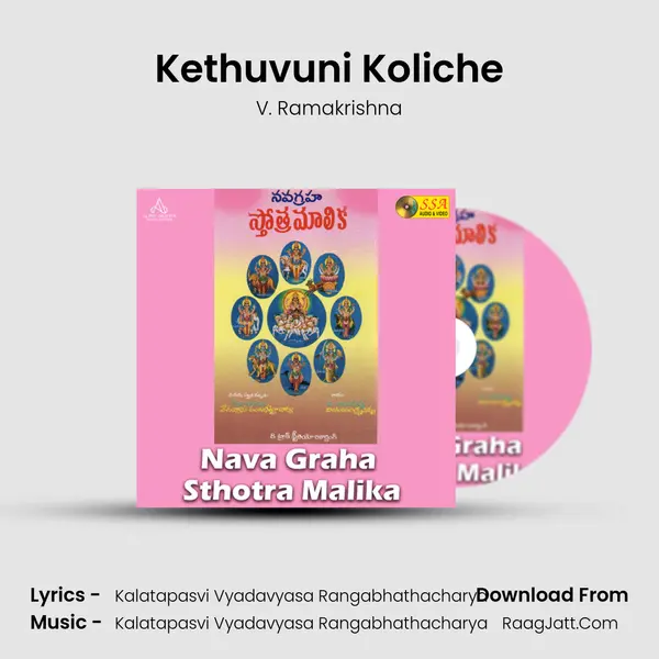 Kethuvuni Koliche MP3 Song by V. Ramakrishna Cover