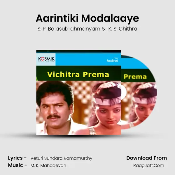 Aarintiki Modalaaye MP3 Song by S. P. Balasubrahmanyam Cover