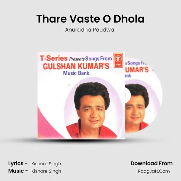 Thare Vaste O Dhola MP3 Song by Anuradha Paudwal Cover