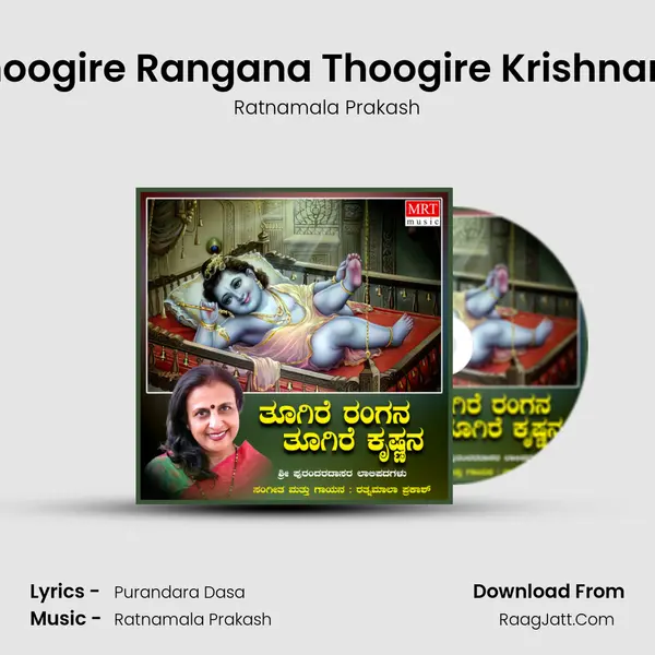 Thoogire Rangana Thoogire Krishnana MP3 Song by Ratnamala Prakash Cover