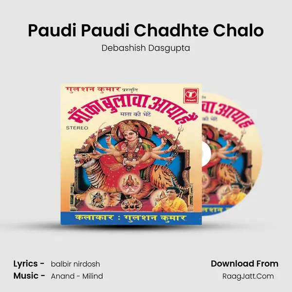 Paudi Paudi Chadhte Chalo MP3 Song by Debashish Dasgupta Cover