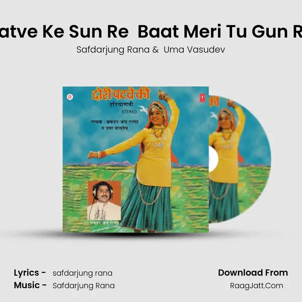 Patve Ke Sun Re  Baat Meri Tu Gun Re MP3 Song by Safdarjung Rana Cover