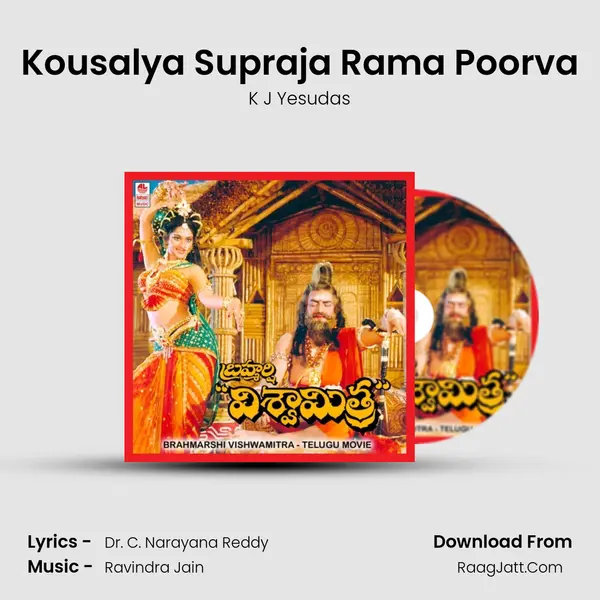 Kousalya Supraja Rama Poorva MP3 Song by K J Yesudas Cover
