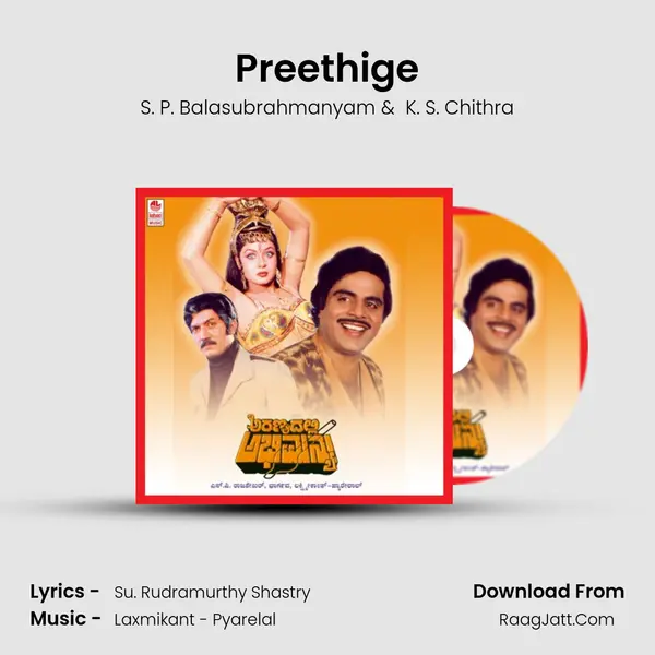 Preethige MP3 Song by S. P. Balasubrahmanyam Cover