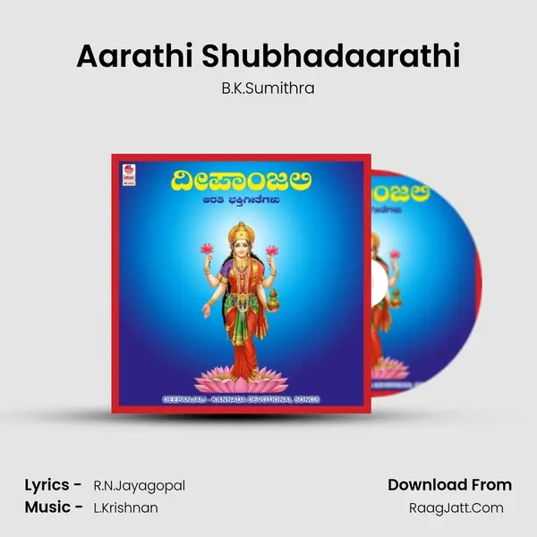 Aarathi Shubhadaarathi MP3 Song by B.K.Sumithra Cover