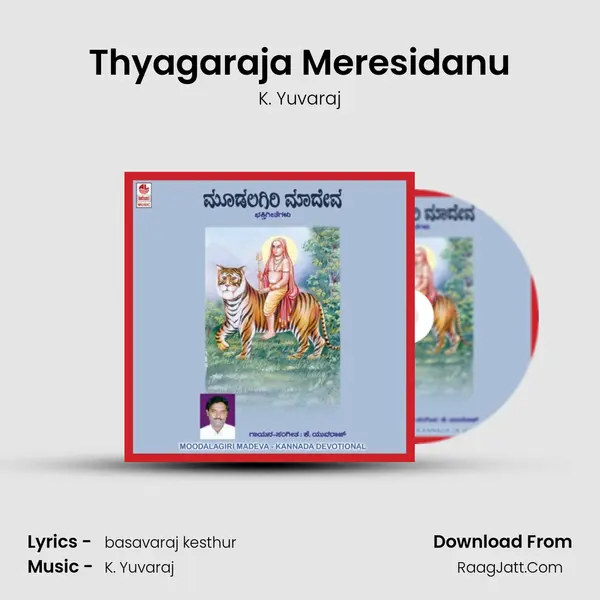 Thyagaraja Meresidanu MP3 Song by K. Yuvaraj Cover