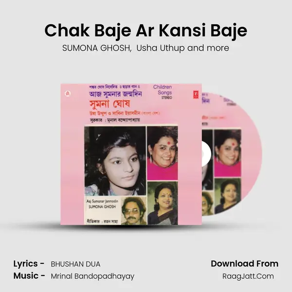 Chak Baje Ar Kansi Baje MP3 Song by SUMONA GHOSH Cover