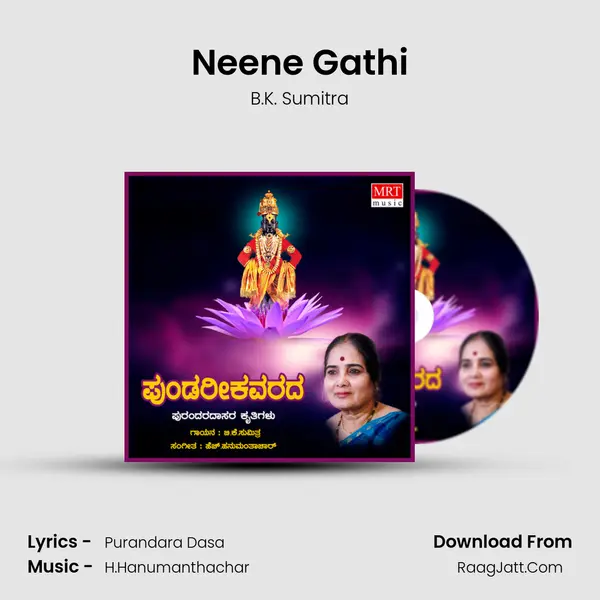 Neene Gathi MP3 Song by B.K. Sumitra Cover